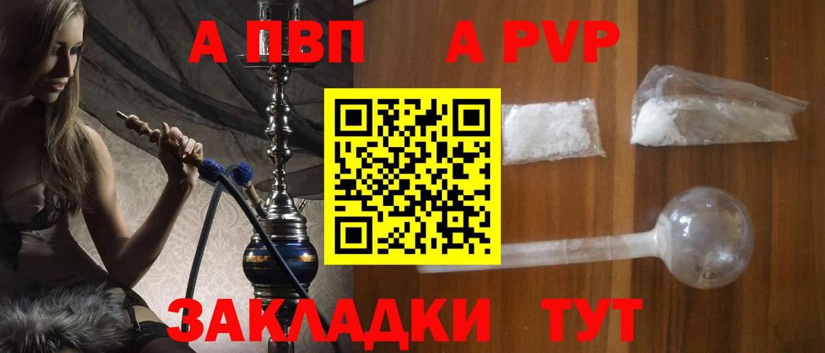 A-PVP СК  Вход с VPN  Alfa_PVP мука  Alfa_PVP  Alpha PVP VHQ  Будённовск 