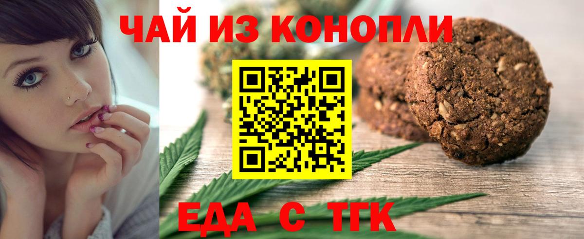 Будённовск  Еда ТГК марихуана  Вход с VPN 