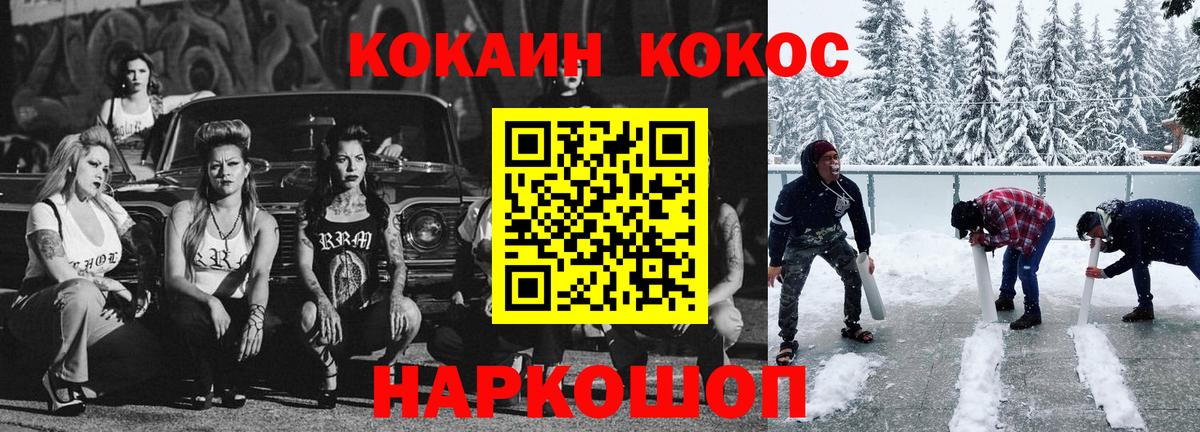 КОКАИН Fish Scale Будённовск