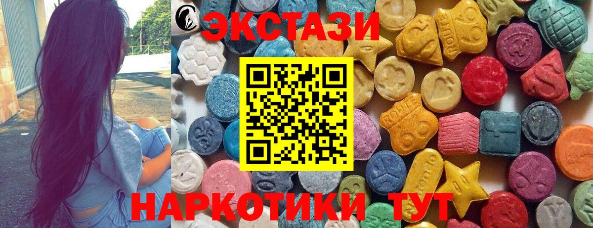 Ecstasy 250 мг Будённовск