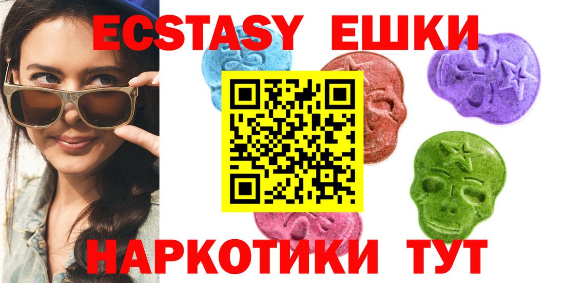 Экстази  Вход с VPN  Будённовск  ЭКСТАЗИ VHQ 
