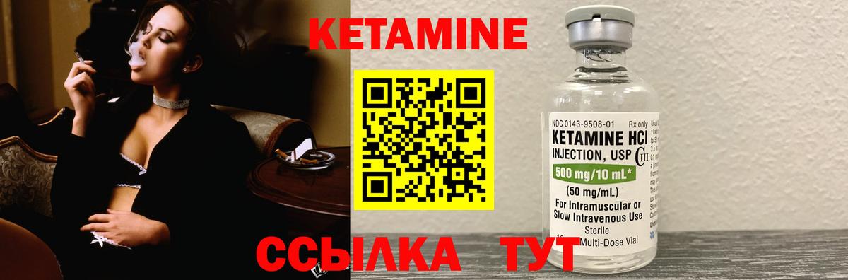 КЕТАМИН VHQ  КЕТАМИН ketamine  Вход с VPN  Будённовск 