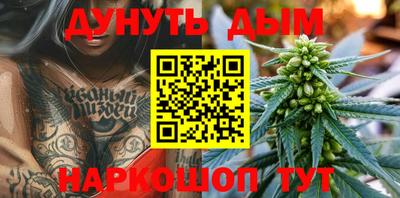 марихуана Мариинск