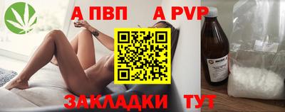 apvp Малоярославец