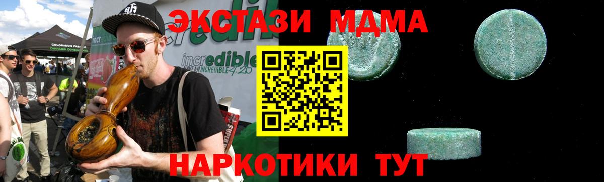 МДМА кристаллы  MDMA Molly  Будённовск  Вход с VPN 