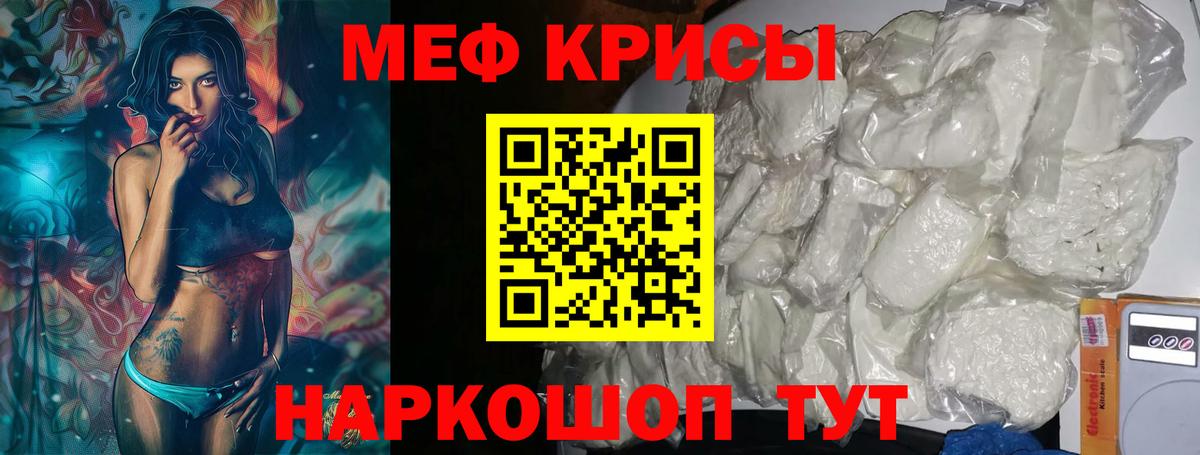 Меф мяу мяу мука Будённовск