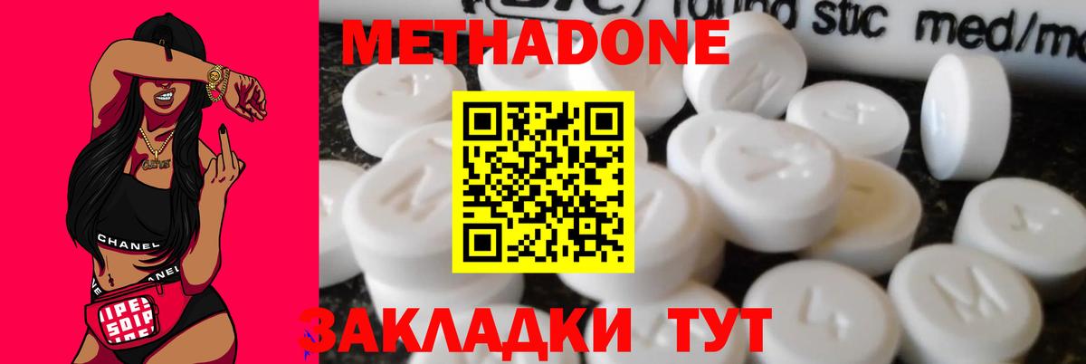 Будённовск  МЕТАДОН мёд  Вход с VPN 