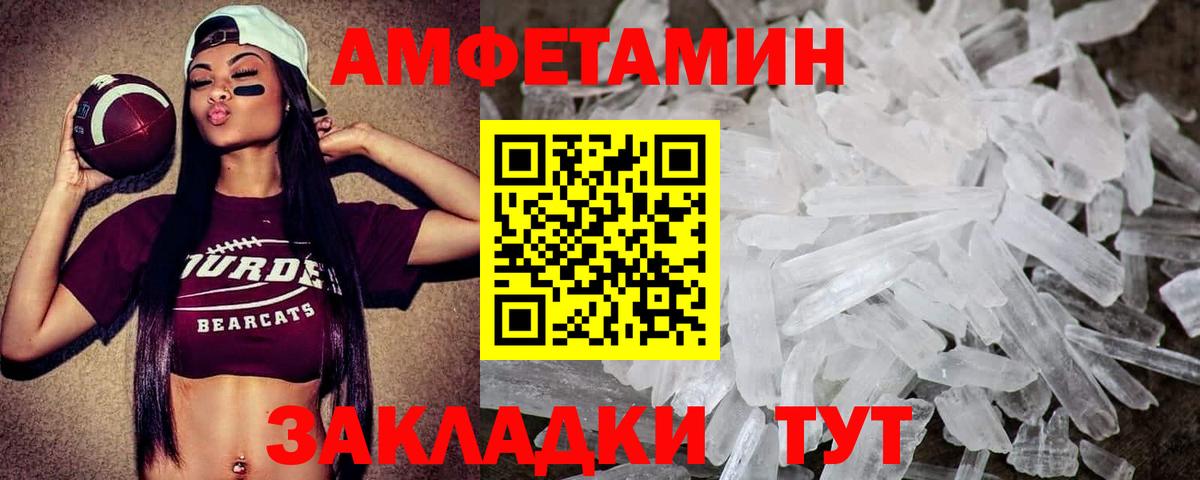 Будённовск  Первитин пудра  Вход с VPN 
