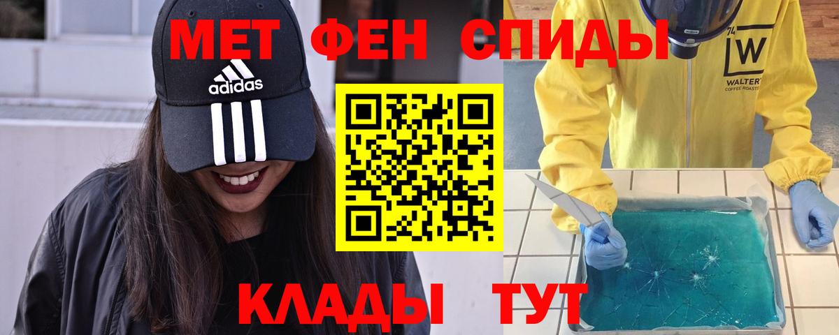 МЕТАМФЕТАМИН мет Будённовск