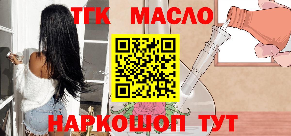 Дистиллят ТГК Wax  Вход с VPN  Будённовск 